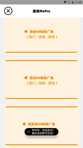 画质MxPro终极版[图5]