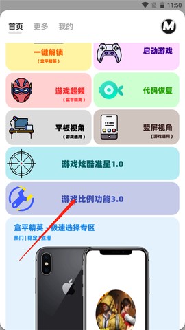 画质MxPro终极版[图6]