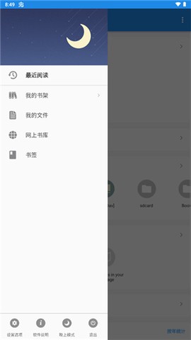 静读天下安卓版[图1]