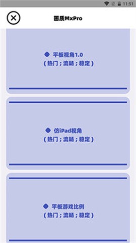 画质MxPro终极版[图14]