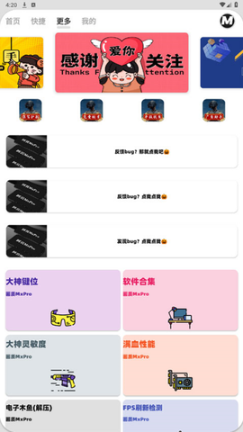 画质MxPro终极版截图2