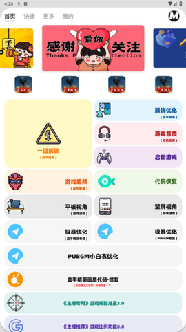 画质MxPro终极版截图3