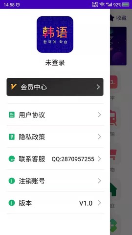 天天韩语[图1]