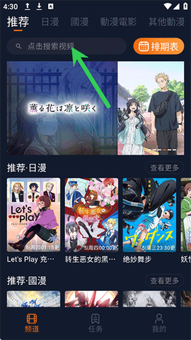 囧次元最新无广告版下载[图1]