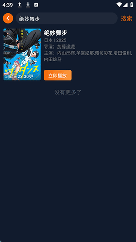 囧次元最新无广告版下载[图3]