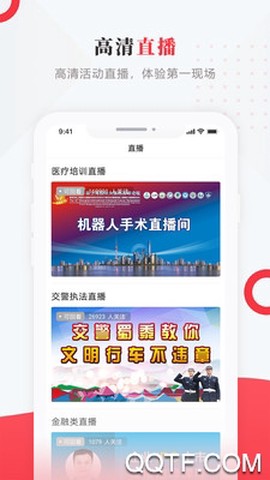 走进富裕截图3