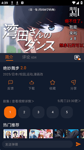 囧次元最新无广告版下载[图4]