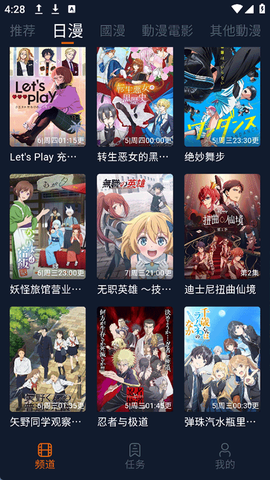 囧次元最新无广告版下载截图2