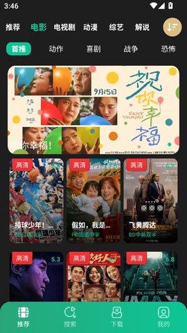 荐片影视[图2]