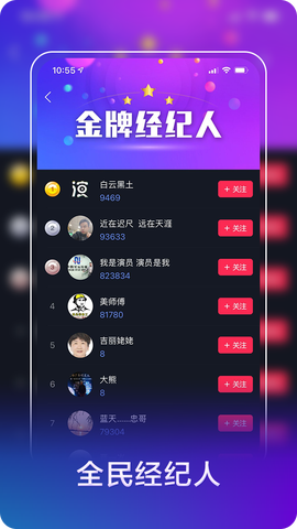 我是演员截图1
