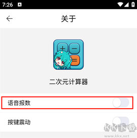二次元计算器[图2]