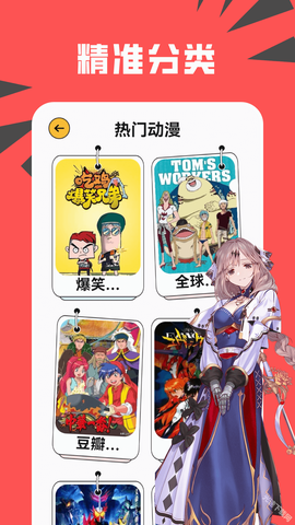新新漫画最新版[图3]