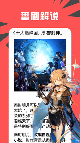 新新漫画最新版[图4]