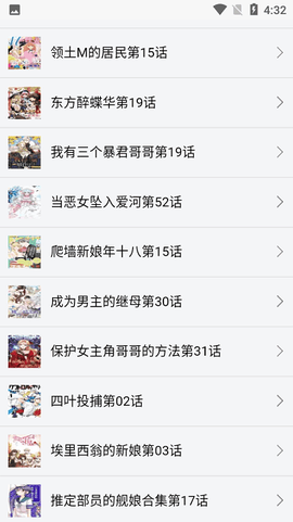 新新漫画最新版截图3