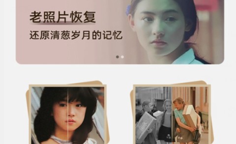 微图片恢复大师[图1]