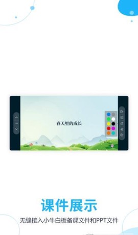 小牛移动助手截图3