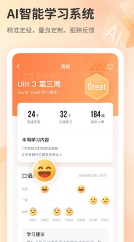 e刻英语[图1]