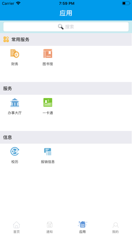智慧东大截图1