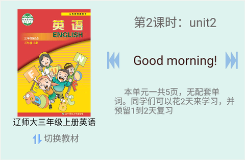 辽师大英语点读[图1]
