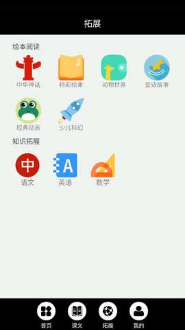 辽师大英语点读截图3