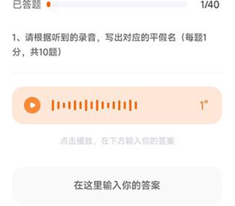 冲鸭日语[图5]