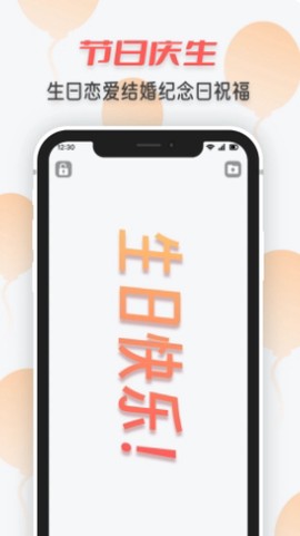 手持炫酷弹幕截图1