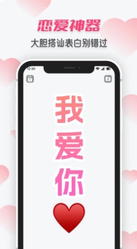 手持炫酷弹幕截图3