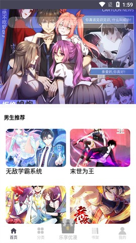 慕客漫画[图1]