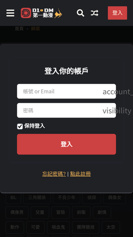 第一动漫网截图2