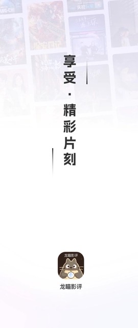龙瞄影评截图1