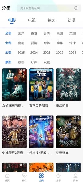 龙瞄影评截图2