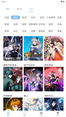 漫画之家[图3]