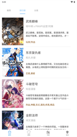 漫画之家[图4]