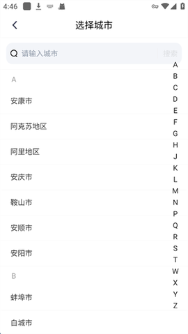 单聚多代驾司机端[图1]