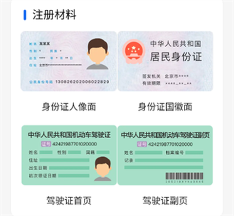 单聚多代驾司机端[图5]