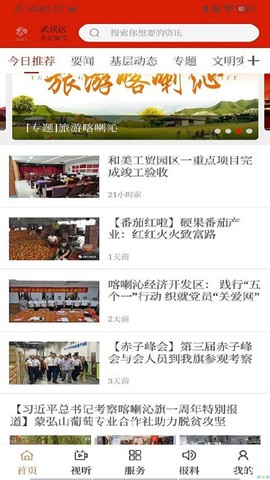云上喀喇沁[图1]
