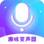 趣味变声器