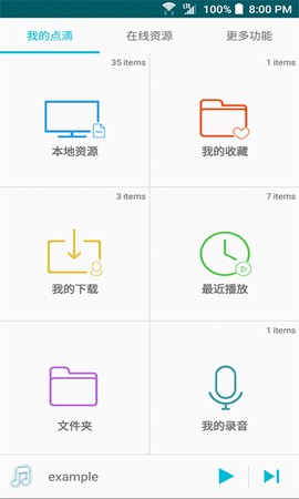 点滴复读机截图1