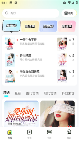 静读免费小说[图1]