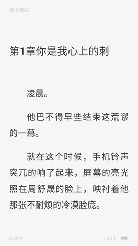 静读免费小说[图4]