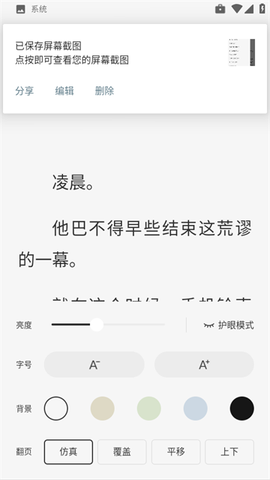 静读免费小说[图6]