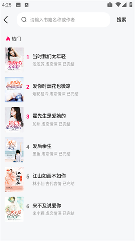 静读免费小说[图7]