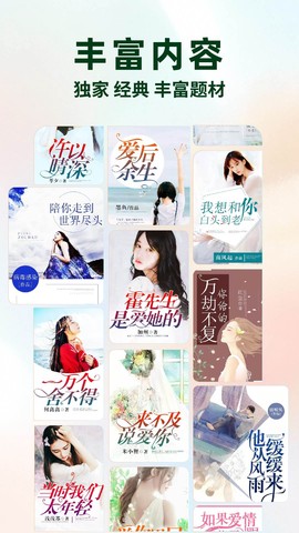 静读免费小说截图1