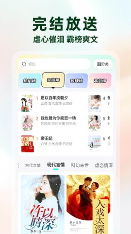静读免费小说截图2