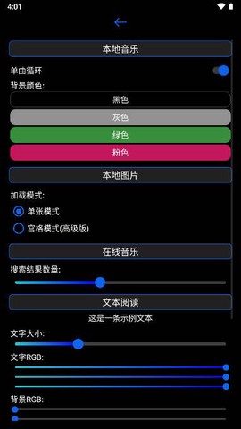 腕能宝盒截图1