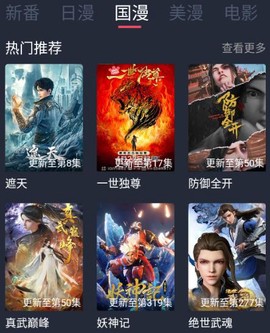 当鸟动漫app[图1]