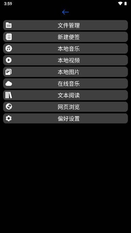 腕能宝盒截图2