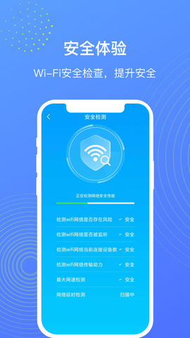 WiFi管理大师截图1