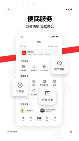 触电新闻截图1