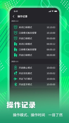 手机防盗报警截图3